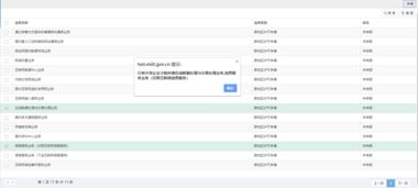 外资与互联网信息服务业务准入限制的深层原因解析